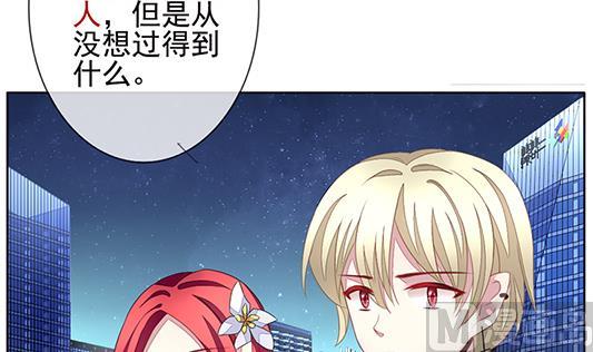 《拂晓的花嫁》第126话 同病相怜 6 第6页