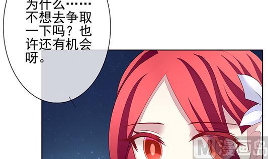 《拂晓的花嫁》第126话 同病相怜 6 第9页