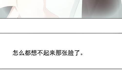 《拂晓的花嫁》第127话 同病相怜 7 第20页