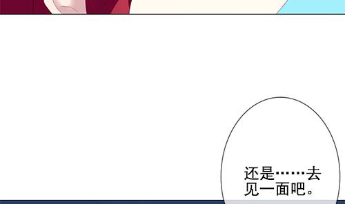 《拂晓的花嫁》第127话 同病相怜 7 第23页