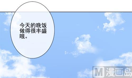 《拂晓的花嫁》第127话 同病相怜 7 第27页