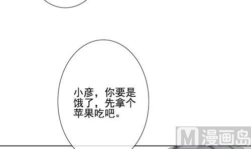 《拂晓的花嫁》第127话 同病相怜 7 第33页