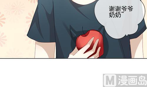 《拂晓的花嫁》第127话 同病相怜 7 第42页
