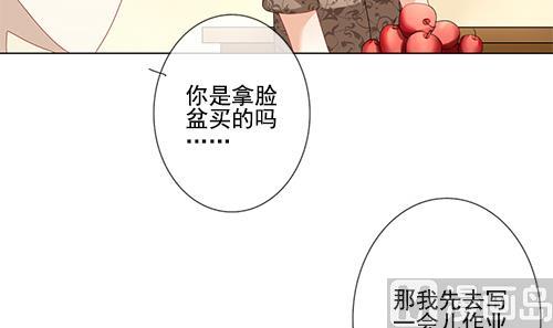 《拂晓的花嫁》第127话 同病相怜 7 第45页