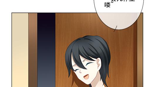 《拂晓的花嫁》第127话 同病相怜 7 第46页