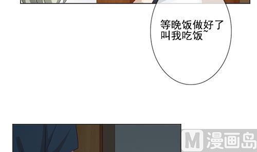 《拂晓的花嫁》第127话 同病相怜 7 第48页