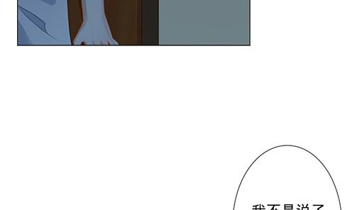 《拂晓的花嫁》第127话 同病相怜 7 第50页