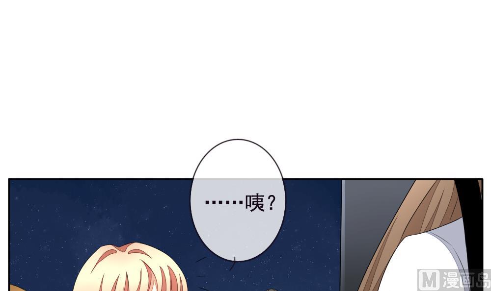 《拂晓的花嫁》第125话 同病相怜 5 第12页