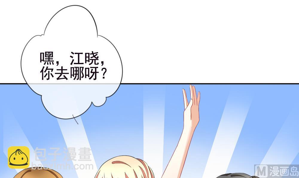 《拂晓的花嫁》第125话 同病相怜 5 第15页