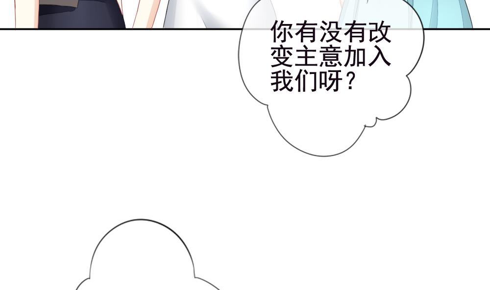 《拂晓的花嫁》第125话 同病相怜 5 第17页