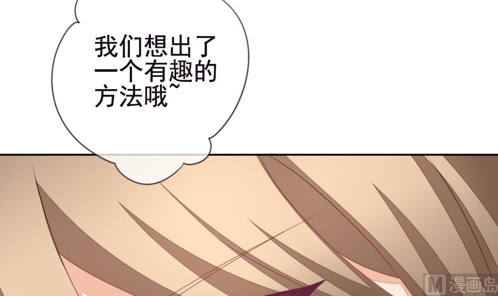 《拂晓的花嫁》第125话 同病相怜 5 第18页