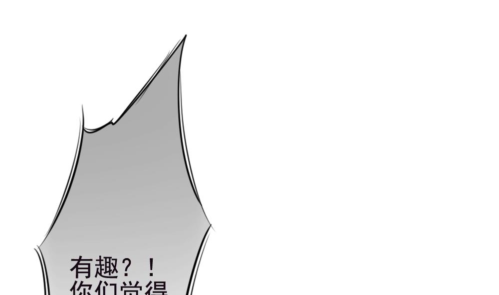 《拂晓的花嫁》第125话 同病相怜 5 第20页