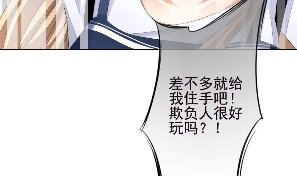 《拂晓的花嫁》第125话 同病相怜 5 第23页