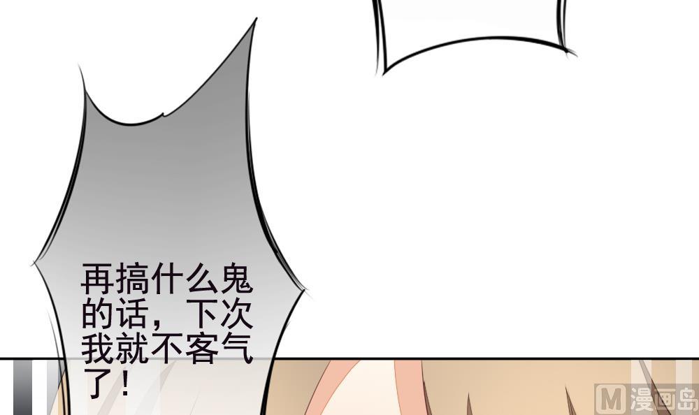 《拂晓的花嫁》第125话 同病相怜 5 第24页