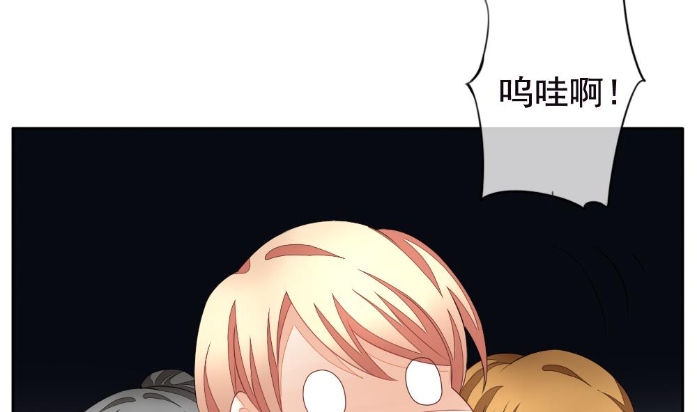 《拂晓的花嫁》第125话 同病相怜 5 第28页