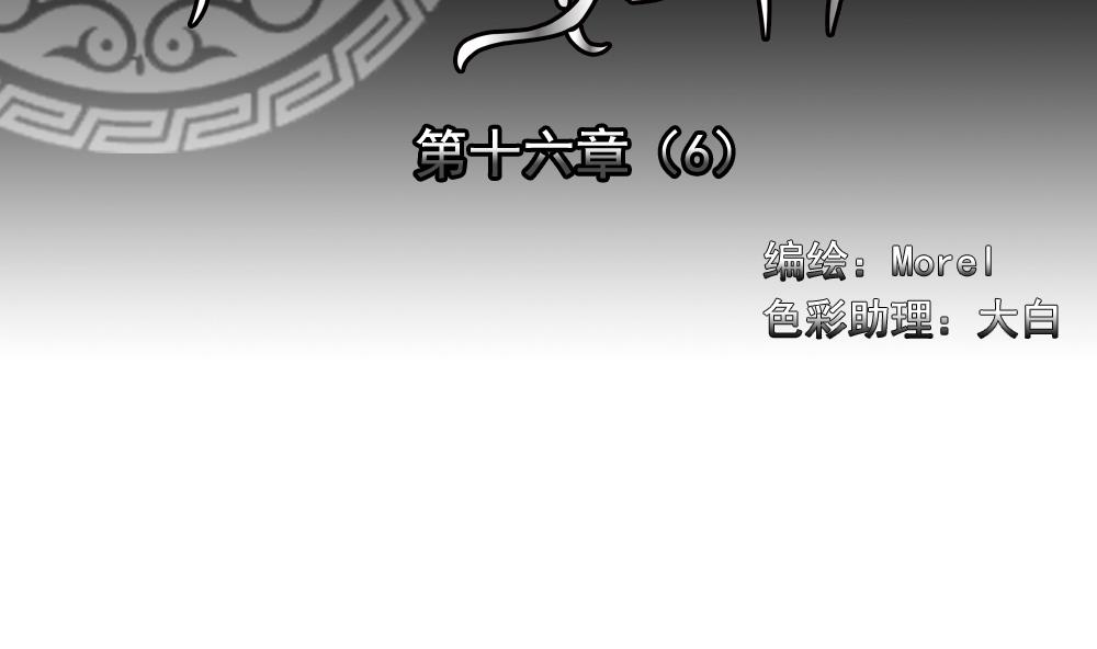 《拂晓的花嫁》第125话 同病相怜 5 第2页