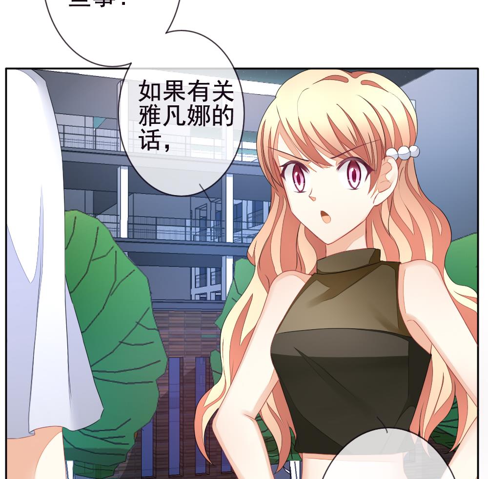 《拂晓的花嫁》第125话 同病相怜 5 第31页