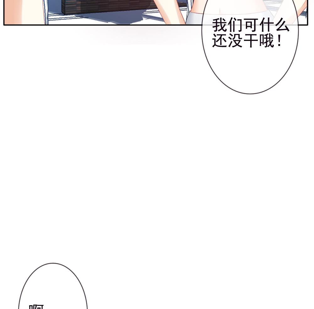 《拂晓的花嫁》第125话 同病相怜 5 第32页