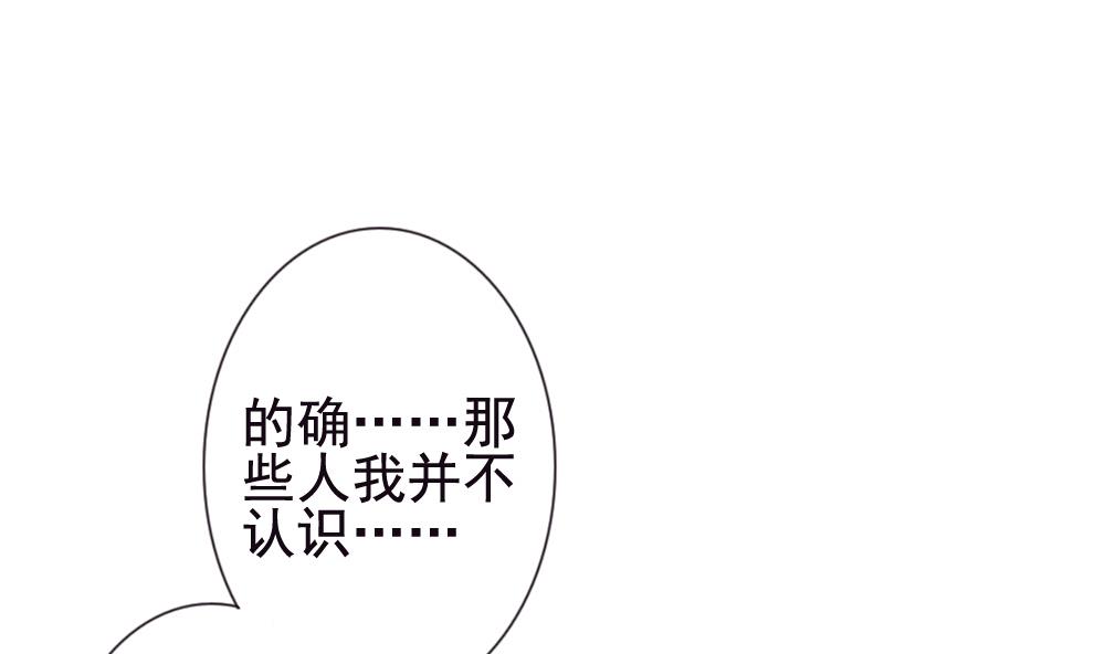 《拂晓的花嫁》第125话 同病相怜 5 第34页