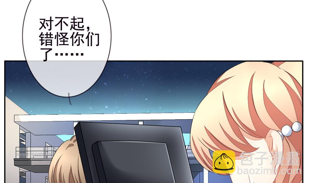 《拂晓的花嫁》第125话 同病相怜 5 第38页