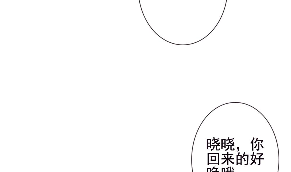 《拂晓的花嫁》第125话 同病相怜 5 第40页