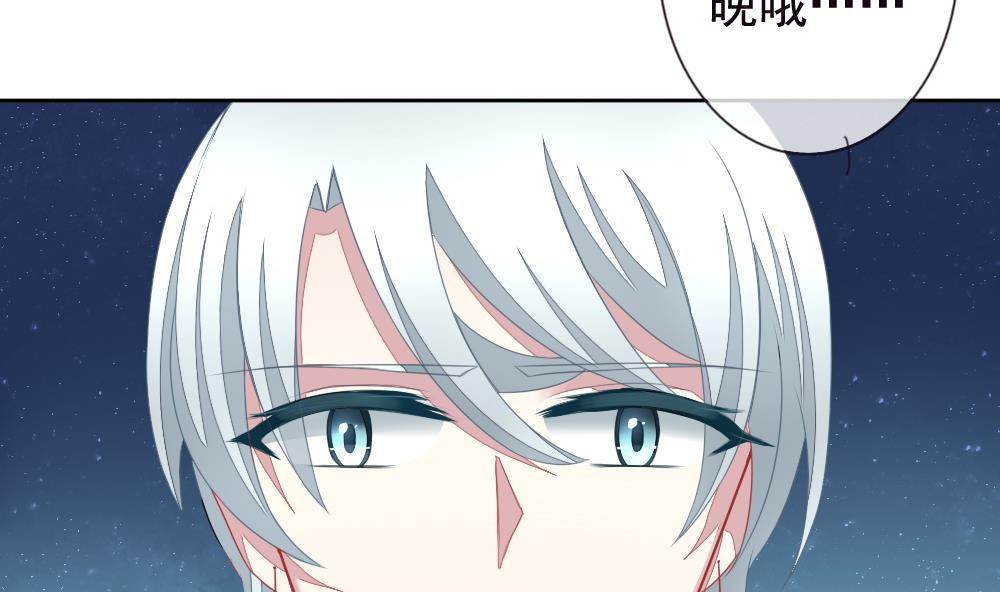 《拂晓的花嫁》第125话 同病相怜 5 第41页