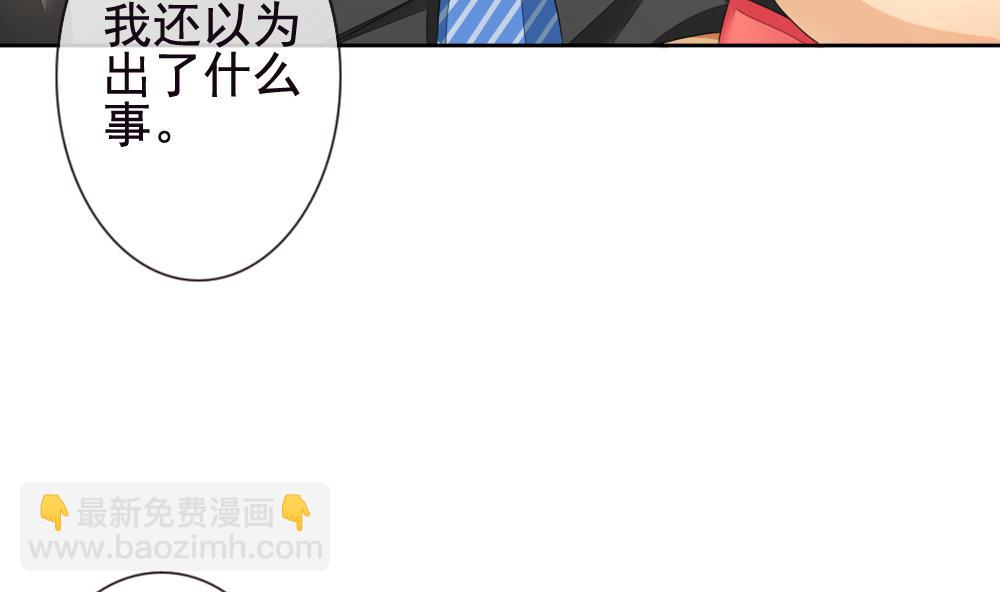 《拂晓的花嫁》第125话 同病相怜 5 第43页