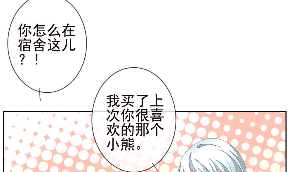 《拂晓的花嫁》第125话 同病相怜 5 第44页