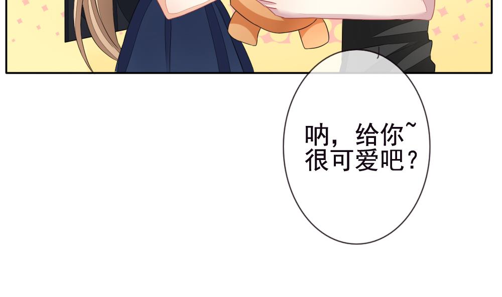 《拂晓的花嫁》第125话 同病相怜 5 第46页