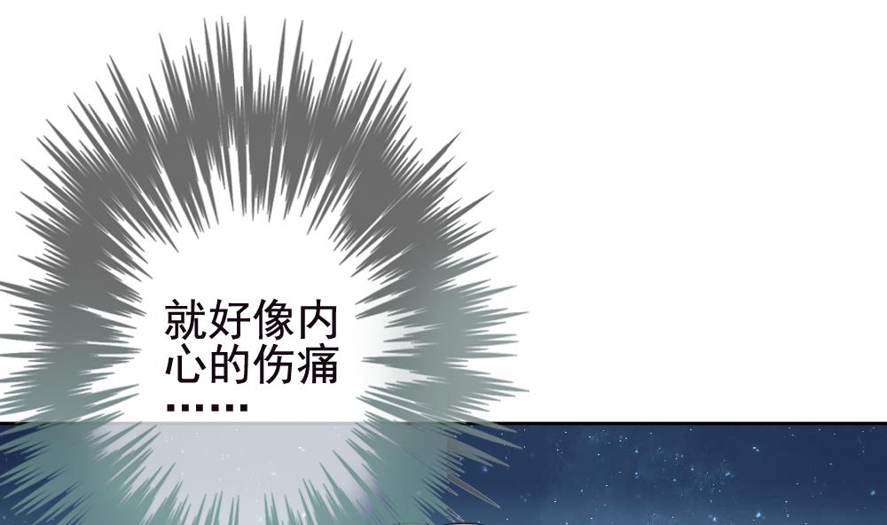 《拂晓的花嫁》第125话 同病相怜 5 第47页
