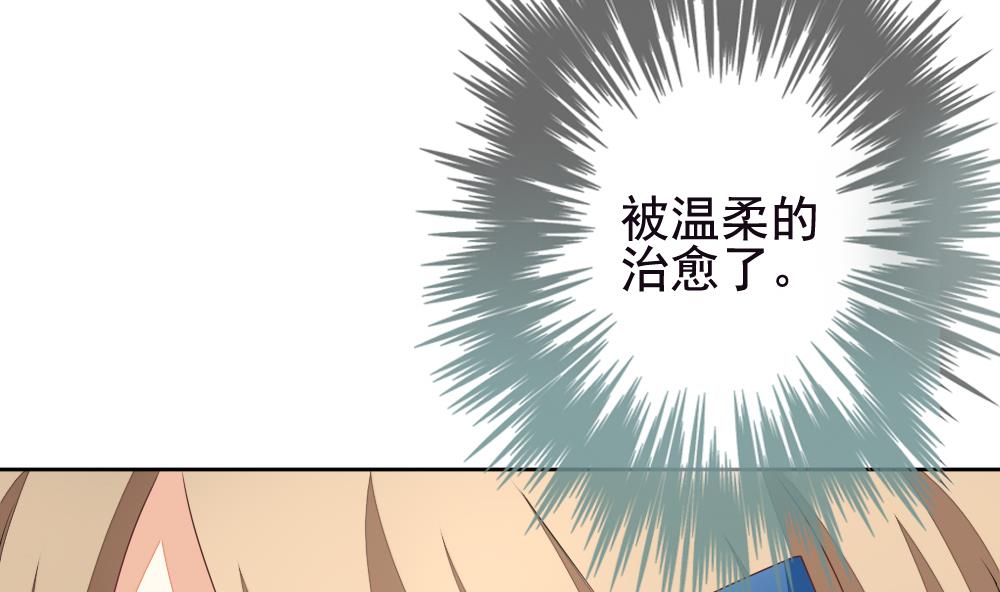 《拂晓的花嫁》第125话 同病相怜 5 第50页
