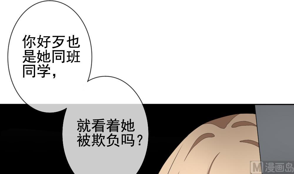 《拂晓的花嫁》第124话 同病相怜 4 第15页