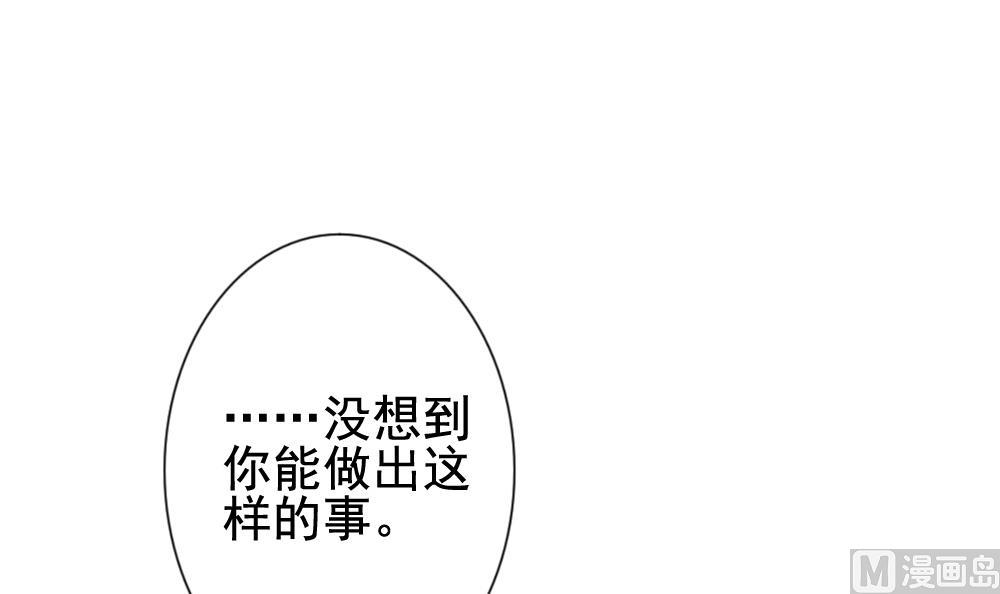 《拂晓的花嫁》第124话 同病相怜 4 第18页