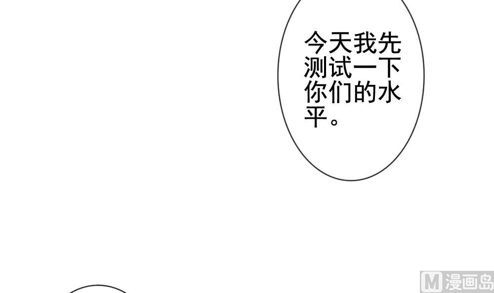 《拂晓的花嫁》第124话 同病相怜 4 第24页