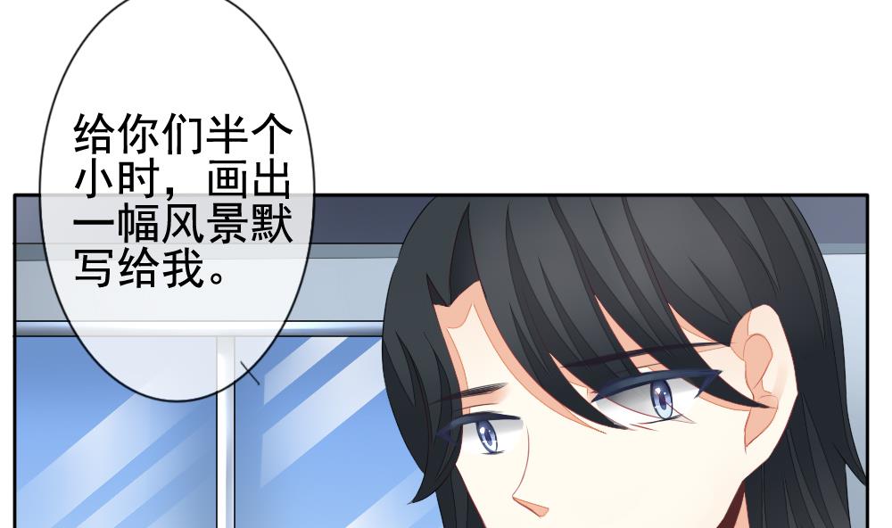 《拂晓的花嫁》第124话 同病相怜 4 第25页