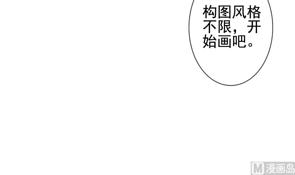 《拂晓的花嫁》第124话 同病相怜 4 第27页