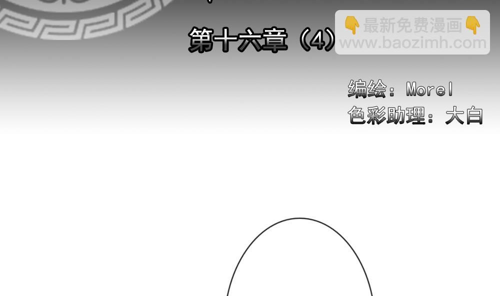 《拂晓的花嫁》第124话 同病相怜 4 第2页