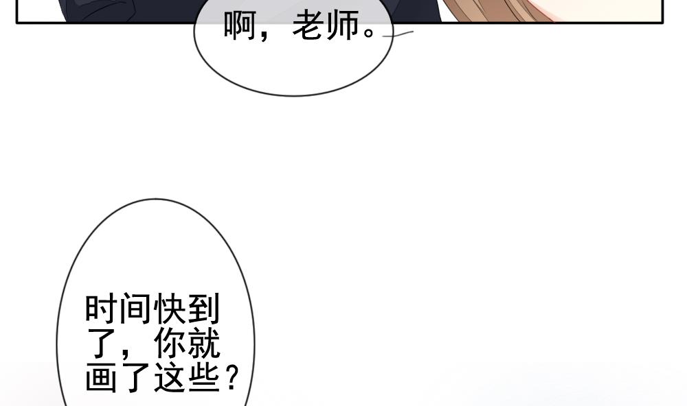 《拂晓的花嫁》第124话 同病相怜 4 第32页