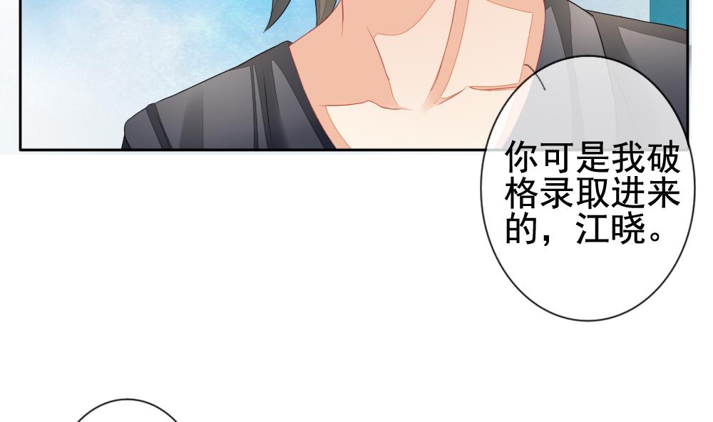 《拂晓的花嫁》第124话 同病相怜 4 第34页