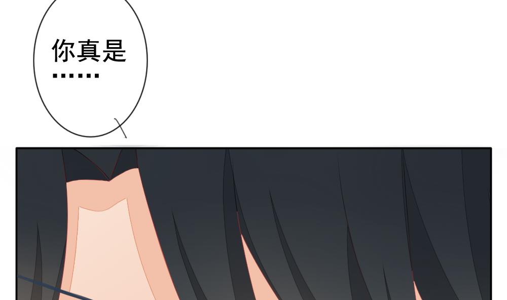 《拂晓的花嫁》第124话 同病相怜 4 第35页