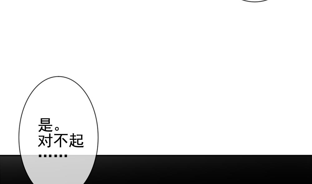 《拂晓的花嫁》第124话 同病相怜 4 第37页