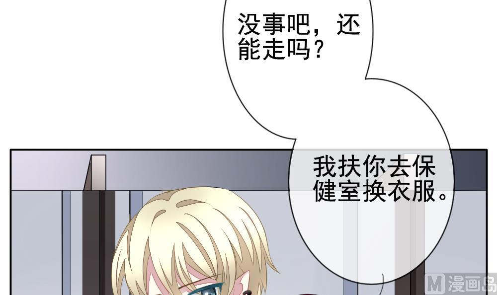 《拂晓的花嫁》第124话 同病相怜 4 第3页