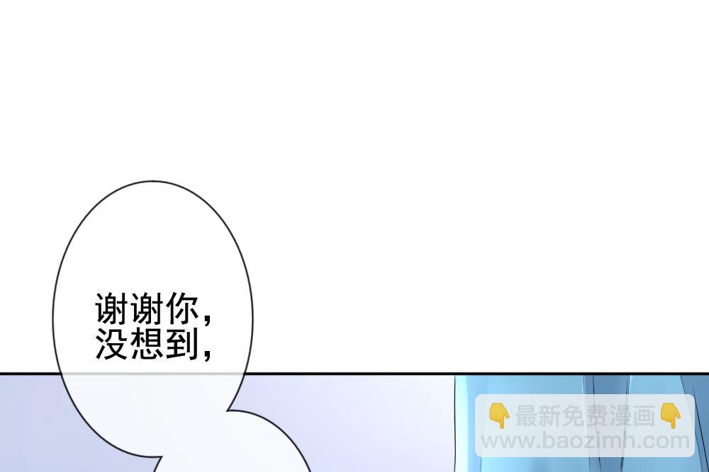 《拂晓的花嫁》第124话 同病相怜 4 第40页