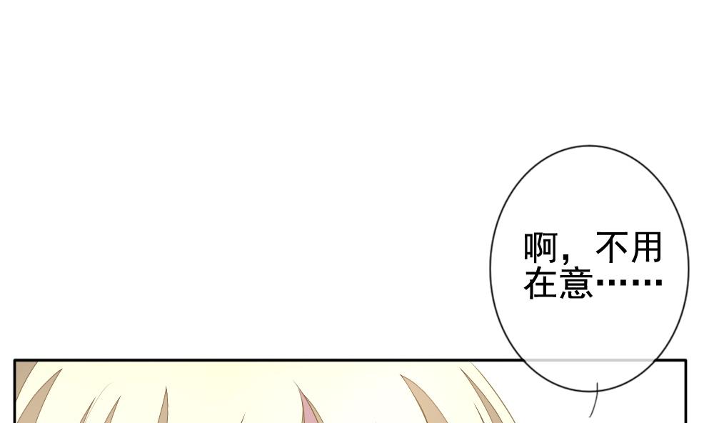 《拂晓的花嫁》第124话 同病相怜 4 第43页