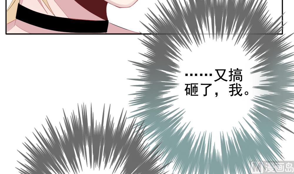 《拂晓的花嫁》第124话 同病相怜 4 第45页
