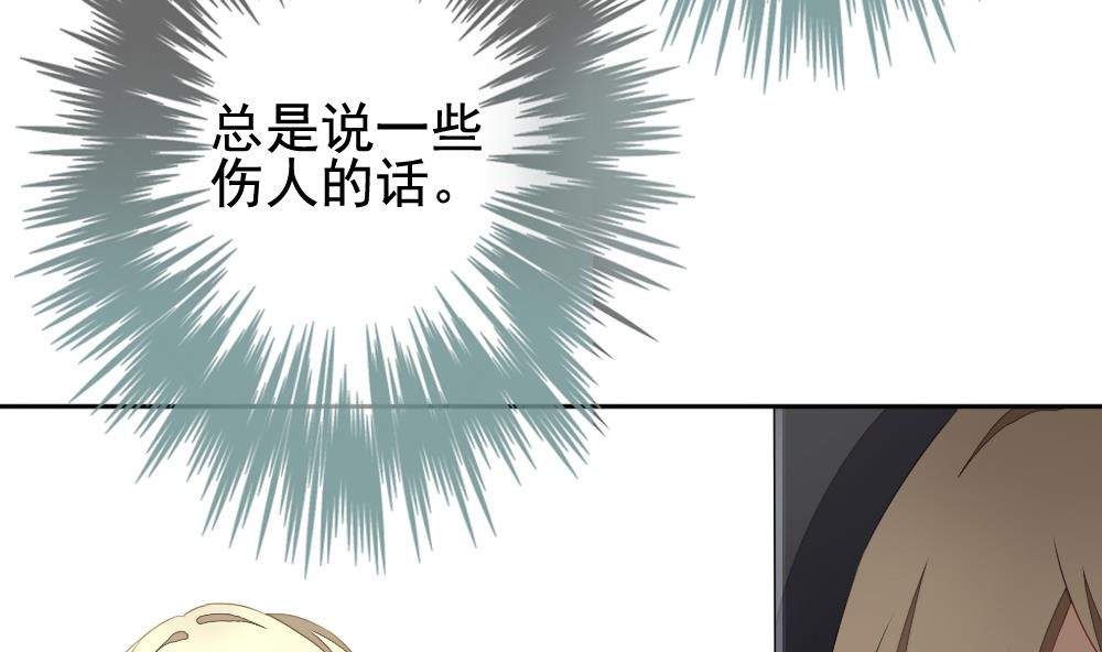 《拂晓的花嫁》第124话 同病相怜 4 第46页