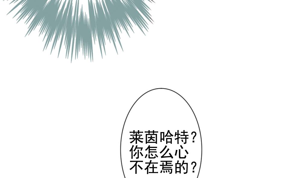《拂晓的花嫁》第124话 同病相怜 4 第49页
