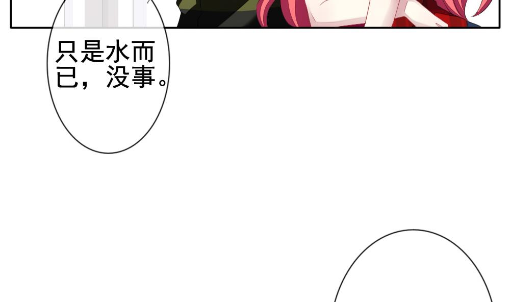 《拂晓的花嫁》第124话 同病相怜 4 第5页