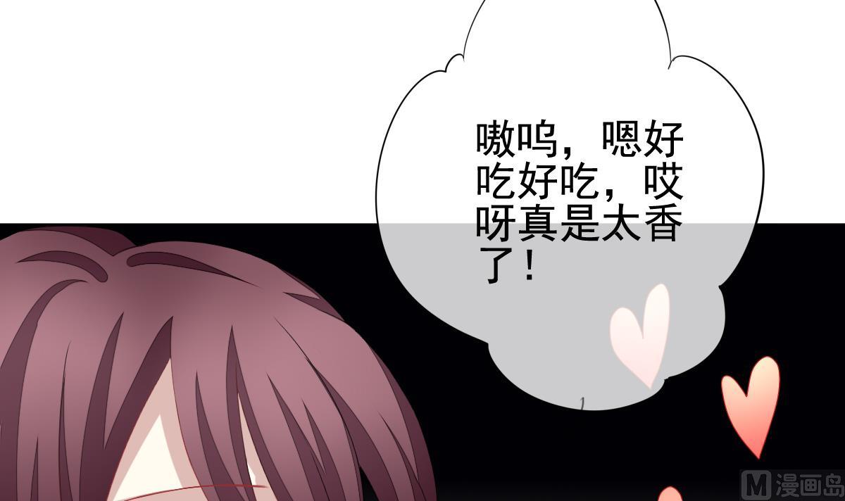 《拂晓的花嫁》第128话 同病相怜 8 第12页