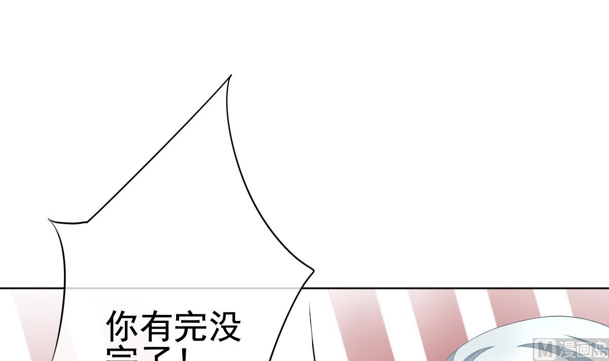《拂晓的花嫁》第128话 同病相怜 8 第15页